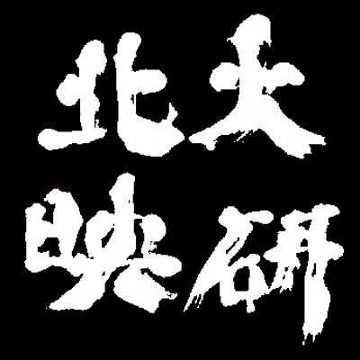 映画研
