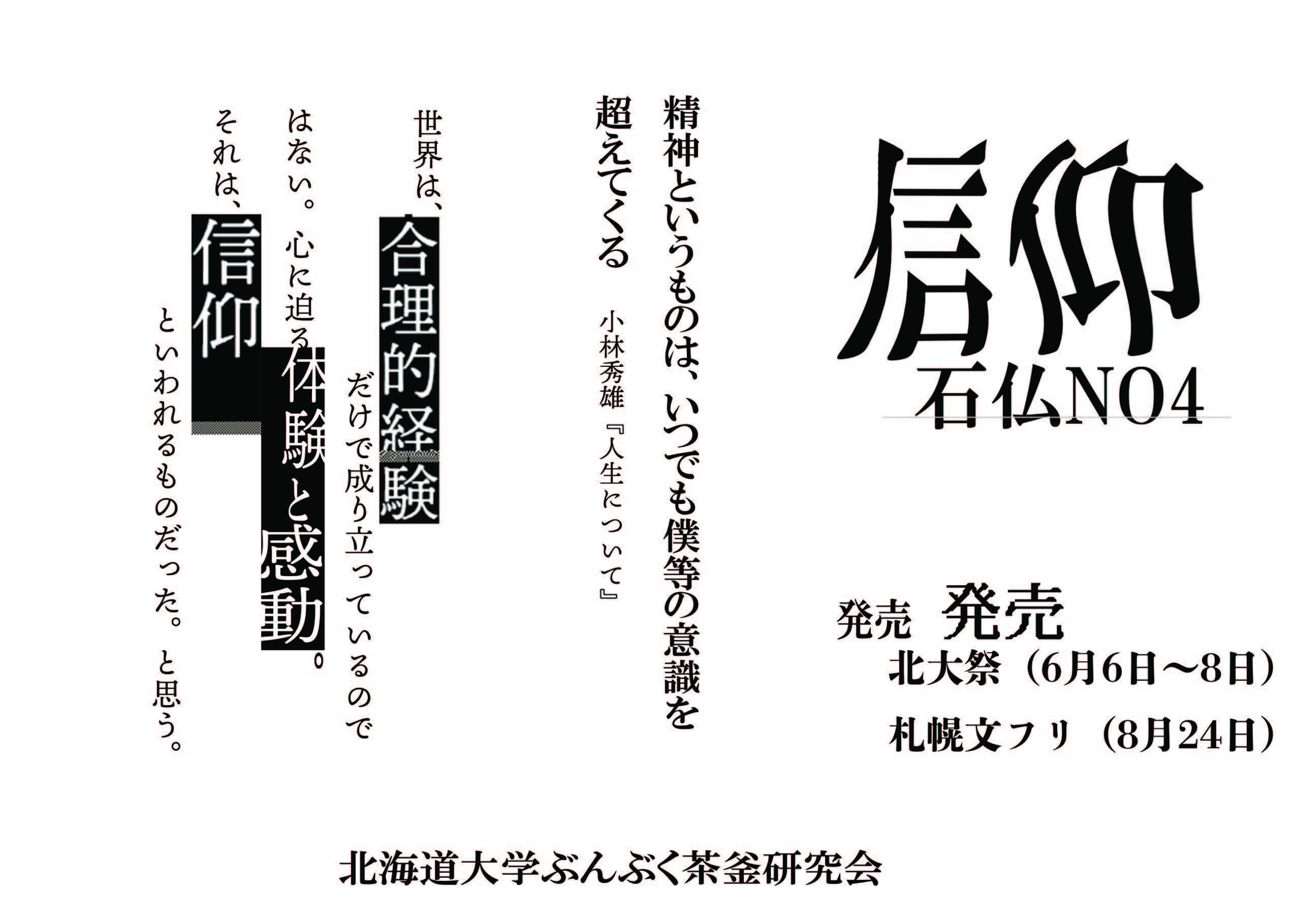 ぶんぶく茶釜